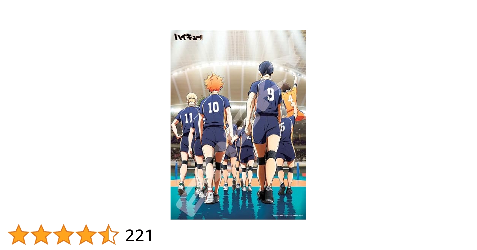 Amazon | エンスカイ(ENSKY) アニメ「ハイキュー!!」 試合開始